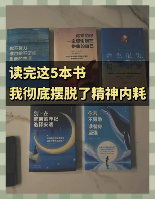 小红书文案金句_豆瓣高分心理学书籍_治愈焦虑好书推荐