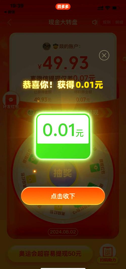 拼多多互相助力_拼多多微信提现100元_拼多多红包雨提现技巧