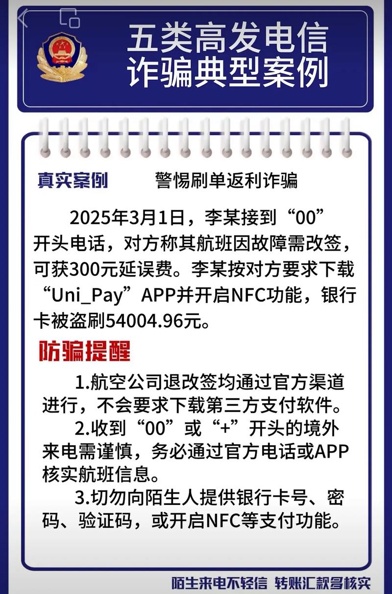 跨省市诈骗团伙_抖音怎么快速点赞_电信网络诈骗