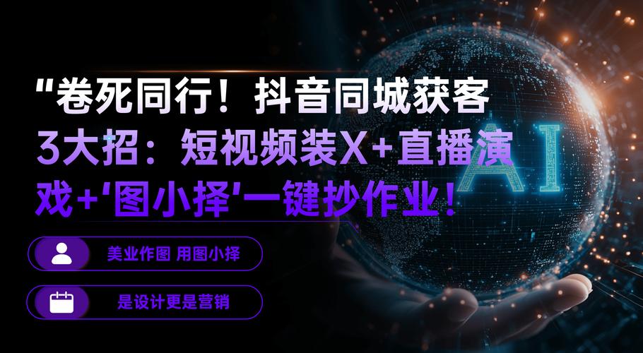 本地电视台抖音同城直播_抖音24小时在线下单网站_抖音同城社交互动节目