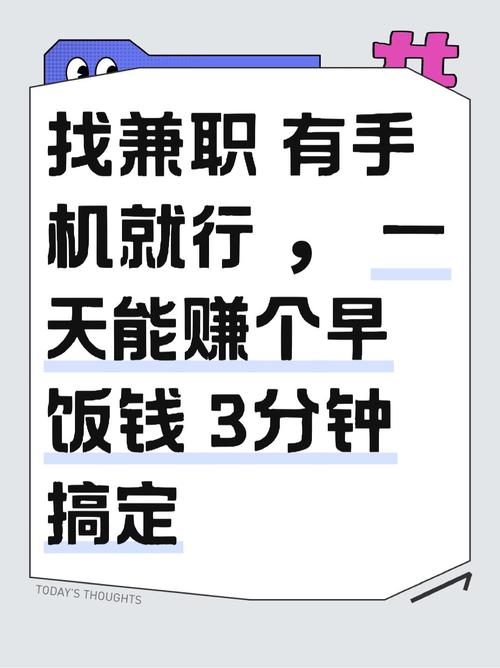 兼职快速上手赚钱_500粉如何开通流量主_工具赋能效率提升