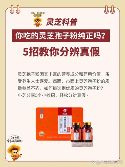 药店购买灵芝孢子粉攻略_购买灵芝孢子粉渠道_买粉渠道