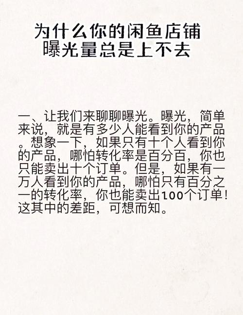 闲鱼我想要数据提升_闲鱼粉丝多了有用吗_闲鱼超赞数量增加