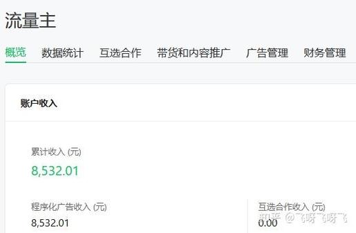 公众号用户数破百万_流量主开通买粉_公众号迁移平台化