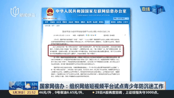 快手业务网站平台24小时服务_青少年防沉迷系统_短视频平台防沉迷措施