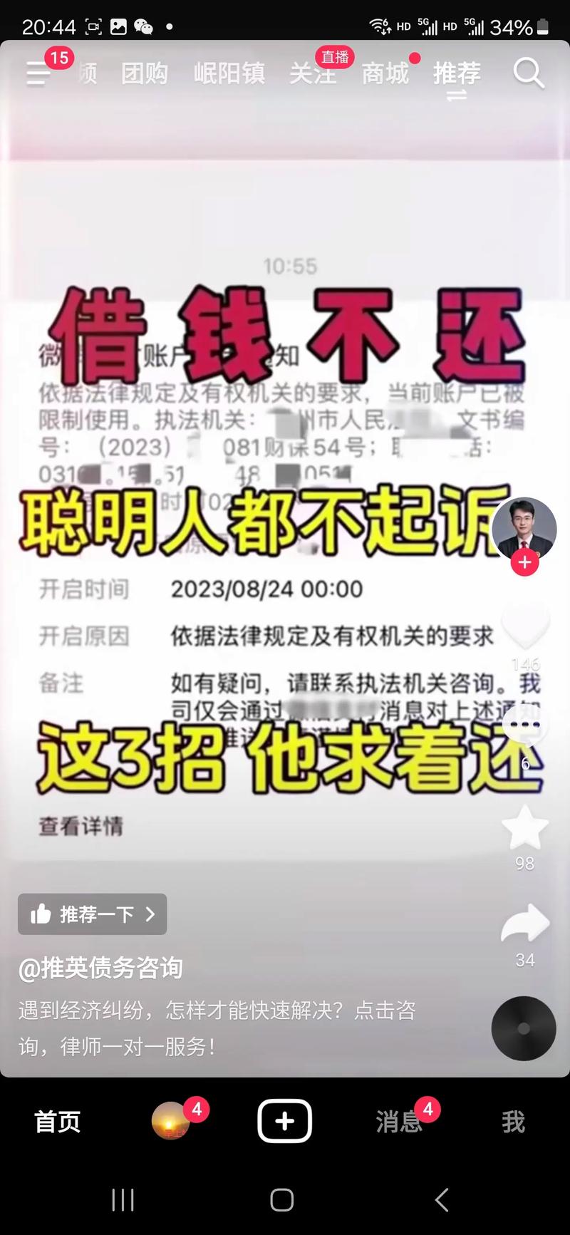 快手三哥创业说骗局_快手涨粉丝1元1000下载_汇梦国际传媒维权