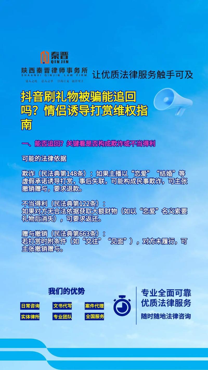 抖音小店APP诈骗_抖音点赞返佣金骗局_抖音点赞充值链接