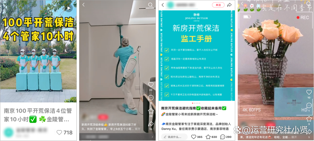 家政服务高转化文案_小红书爆款文案怎么写_小红书家政简介优化