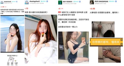 闲鱼色情服务暗号解读_闲鱼业务下单_闲鱼二手空调涉黄暗号