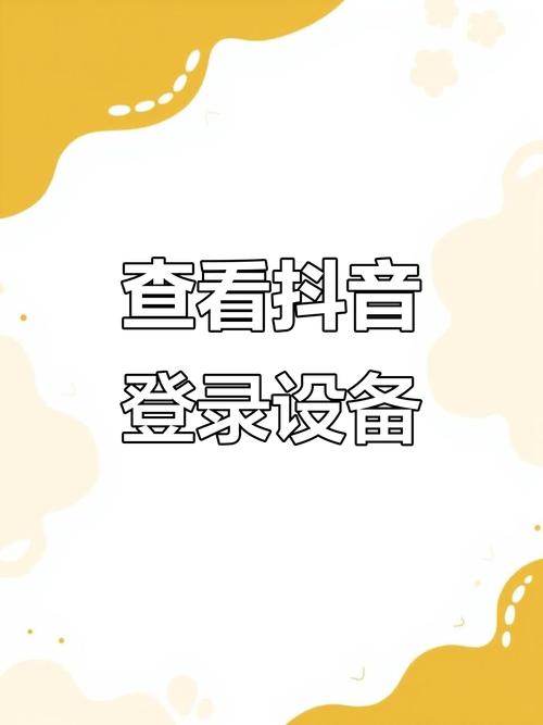 抖音注册细节_抖音怎么快速注销_抖音养号技巧